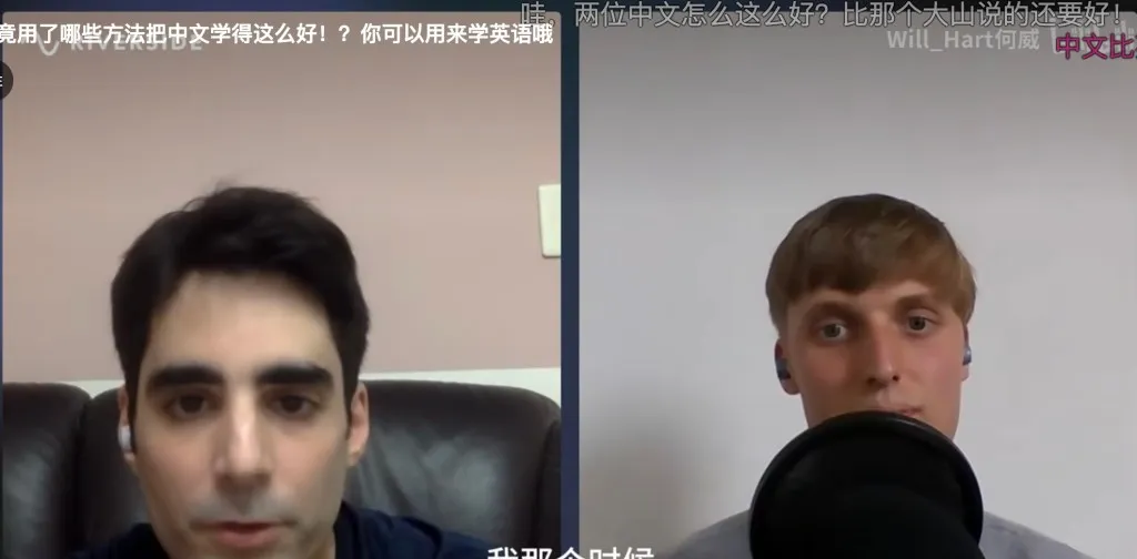 I was Interviewed in Chinese by Language Learning Phenomenon Will Hart for his YouTube Channel! (Video)