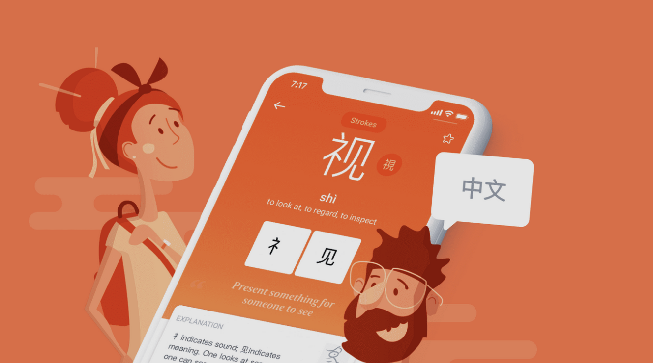 Building an App to Achieve Native Chinese Reading Skills (Podcast)