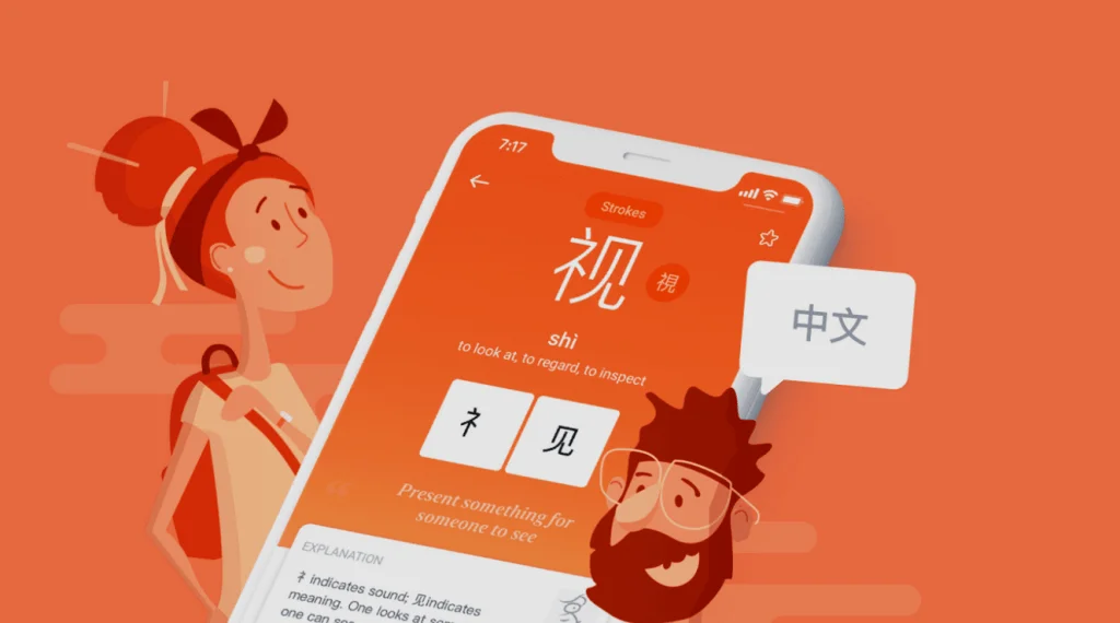 Building an App to Achieve Native Chinese Reading Skills (Podcast)